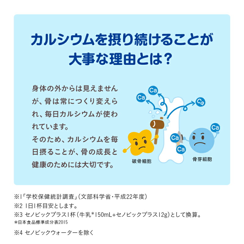 楽天市場 ロート製薬から直送 成長期応援飲料 セノビックウォーター 17 4g 8袋 栄養機能食品 公式販売 セノビック 鉄分 子供 カルシウム 栄養ドリンク ビタミンd こども 子ども キッズ 健康ドリンク 栄養補助食品 健康飲料 骨 子供の飲み物 摂取 粉末飲料