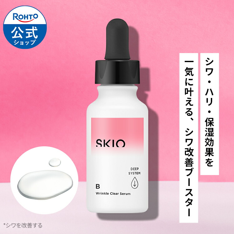 楽天市場】SKIO VC ホワイトピールセラム ロート製薬 医薬部外品 美白美容液 26mL 薬用 スキオ 毛穴 美容液 ビタミンC | 保湿 角栓  角質 スキンケア 導入美容液 ビタミン 乾燥肌 肌荒れ トーンアップ セラム くすみ ビタミンE 角質ケア ブースター 保湿美容液 顔 ロート ...