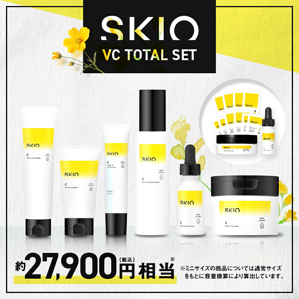 SKIO VCシリーズトータルセット ロート製薬 公式 スキオ 美白美容液 毛穴 美容液 ビタミンC 保湿 スキンケア 導入美容液 スキンケアセット ビタミンc誘導体 保湿ジェル エイジングケア 肌荒れ 乾燥肌 ビタミン ブースター 毛穴ケア トライヤル サンプル クリスマス ギフト