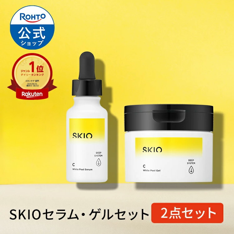 SKIO セラム・ゲルセット ロート製薬 公式 スキオ 美白美容液 毛穴 美容液 ビタミンC 保湿 スキンケア 導入美容液 角質 ゲル 美容ジェル スキンケアセット ビタミンc誘導体 保湿ジェル エイジングケア 肌荒れ 乾燥肌 ビタミン ブースター 毛穴ケア トライヤル サンプル