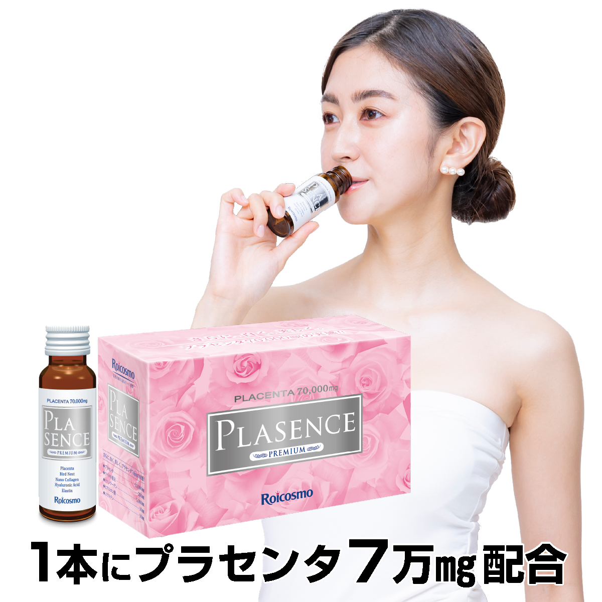 楽天市場】【エテルノ 濃縮発酵プラセンタ3箱（30本）定期コース