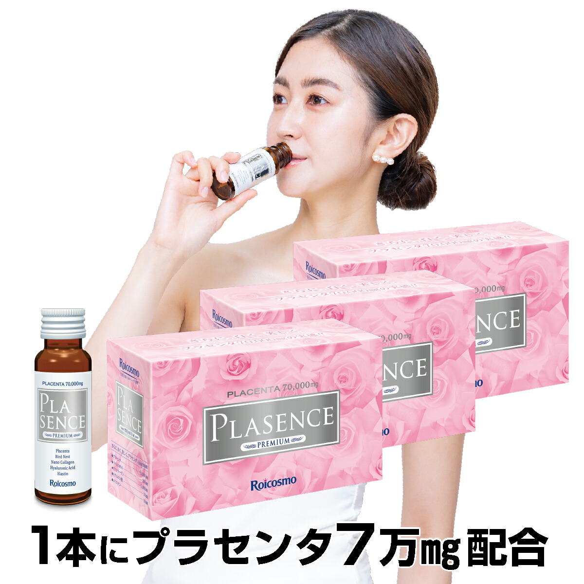 【1本あたり147円】プロ用カラー剤まとめ売りセット 楽天市場】ROICOSMO (ロアコスモ)1本50mLにプラセンタ7万mg配合は業界