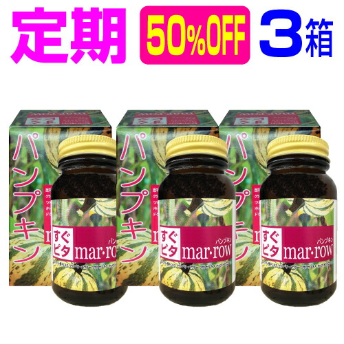 【定期 50％OFF 3箱】尿漏れ 尿もれ 実際に尿もれで悩んでいた女性のスタッフ達だけで、5年間の歳月を費やして研究開発した自信作です。女性用 尿漏れに効くサプリ『パンプキンレディー 100粒入×3箱』