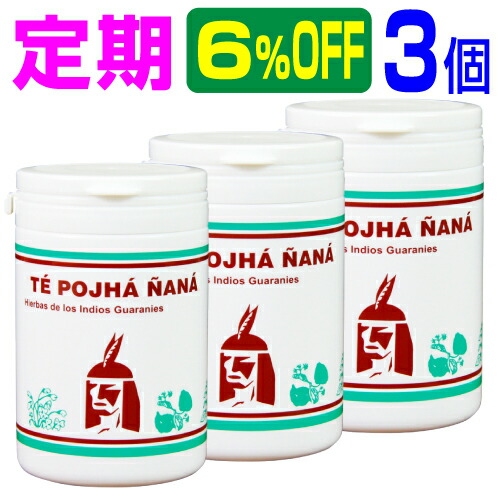 【定期 6％OFF 3個】便秘 ダイエット茶 世界健康茶大会グランプリ受賞 健康 ダイエット ダイエットサプリ サプリ サプリメント 食品 薬草ダイエット茶『ティ・ポファ・ニヤナ 100g×3個』