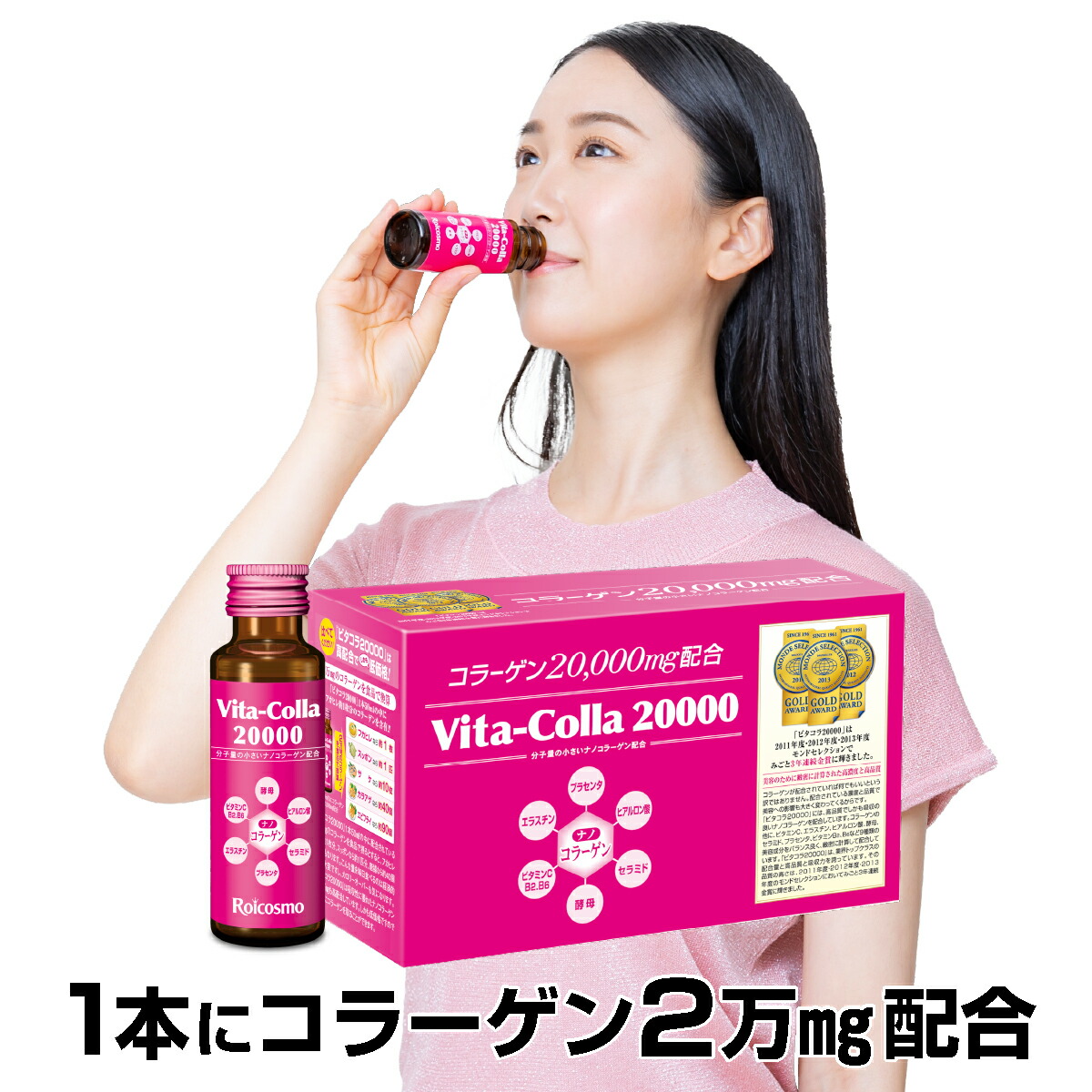 楽天市場】ロアコスモ 1本50mLにコラーゲン2万mg配合は業界No.1 楽天市場】ロアコスモ 1本50mLにコラーゲン2万mg配合は業界No.1