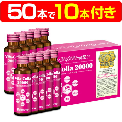 楽天市場】【お試し 3箱 5％OFF】高濃度 コラーゲンドリンク 