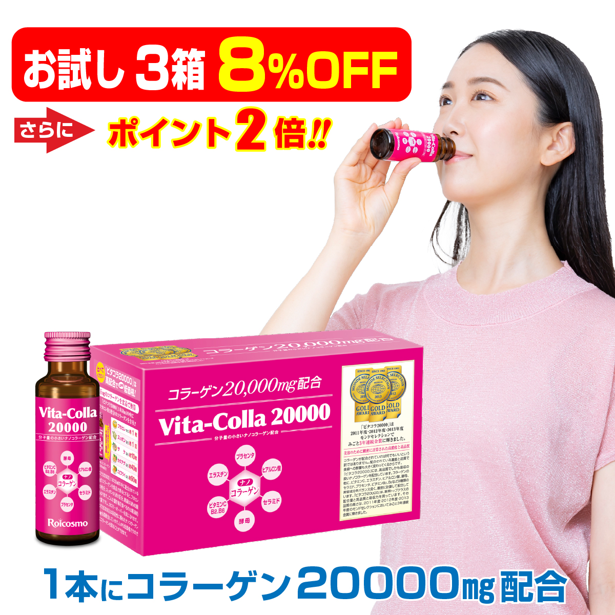 楽天市場】【ポイント8倍】 高濃度 コラーゲン 1本に20,000mg配合は 