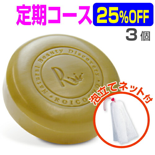 【定期 25％OFF 3個】美白石鹸 医薬部外品（美白 ニキビ 肌荒れに効く 薬用石鹸）洗顔石鹸 固形石鹸 石鹸 洗顔 せっけん 石けん 日本製 無添加『薬用 ホワイトソープ 100g×3個』