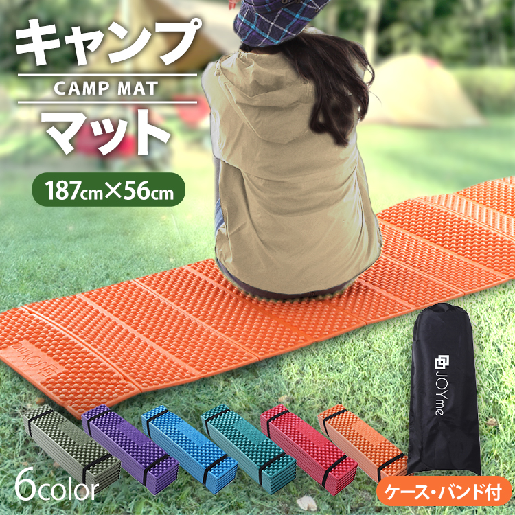 【楽天市場】キャンプマット レジャーマット レジャーシート アウトドアマット マット 超厚手 187cm×56cm×2cm 折り畳み 折りたたみ 超軽量 断熱 防水 コンパクト クッション ゴムバンド付 収納袋付 キャンプ グランピング テント 寝袋 シュラフ イベント 海：ルワズカンパニー