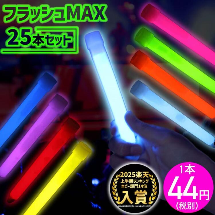楽天市場】サイリウムZ《全7色》15cm 明るさが違う