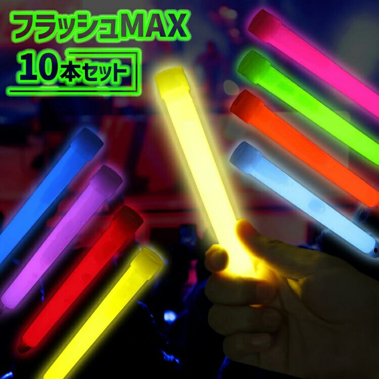 楽天市場】サイリウム ライトスティック《全8色》19cm 明るくて長持ち
