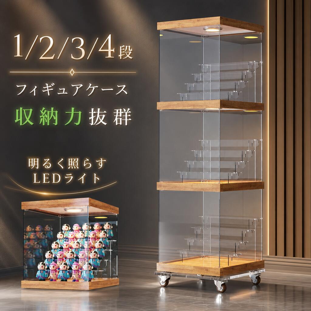 【新発売限定記念価格!】フィギュアケース コレクションケース アクリルケース 展示ケース ひな壇 木製 組み立て簡単 ひな壇4段 フィギュア 展示ケース 透明 台座 模型 人形 ひな壇 陳列 アクリル LED照明付き ディスプレイケース ショーケース クリアケース|Rojewel店