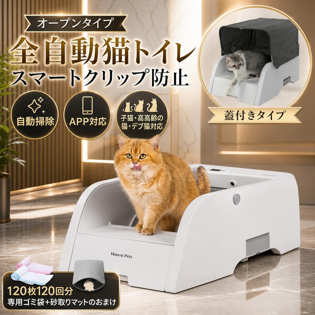 【継続期間押さえる57%OFF 59640→25532円 6/11まで】 猫室内用便器 全自動小銃猫室内用便器 【開放的式 】猫室内用便器 大型5L 専用適用業務 APP IOS/Android相応う 飛び散らない 消臭 uv 無菌化 ワンタッチで自動小銃クリーンアップ
