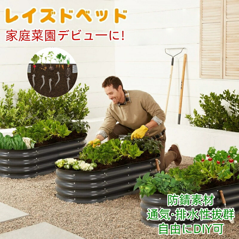 苑地臥榻 レイズドベッド プランター 大型 深型 ジンクメッキ 幅180/120糎 ジンクメッキ製 錆びにくい 水はけ社会システム 身寄り家庭菜園 プランター 苑地一こま 苑地臥榻 草片作りだす 園芸 家庭菜園DIY ガーデニング 苑地ボックス席 室外 精神的な統合飾り気の無い 今めかしい 鉢 入れもの