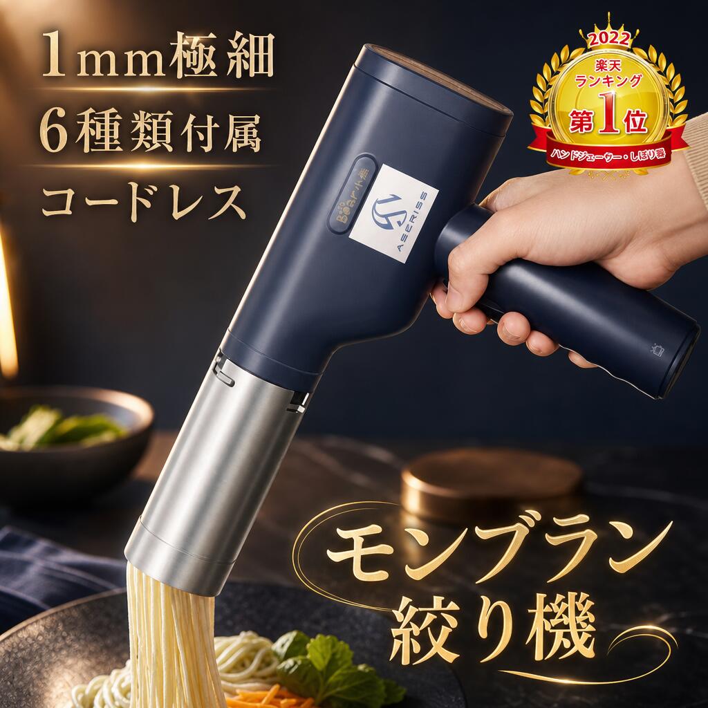 【継続期間押さえる57%OFF 167118→71542円 6/11まで】 モンブラン絞り機 モンブランしぼり器 モンブラン機 1粍極細 6類概念金口穴 膳立て物の具 好いたらしい 飾り気の無い 一皿分の料理 勝手もと装置 身寄り 身寄り 一般受け