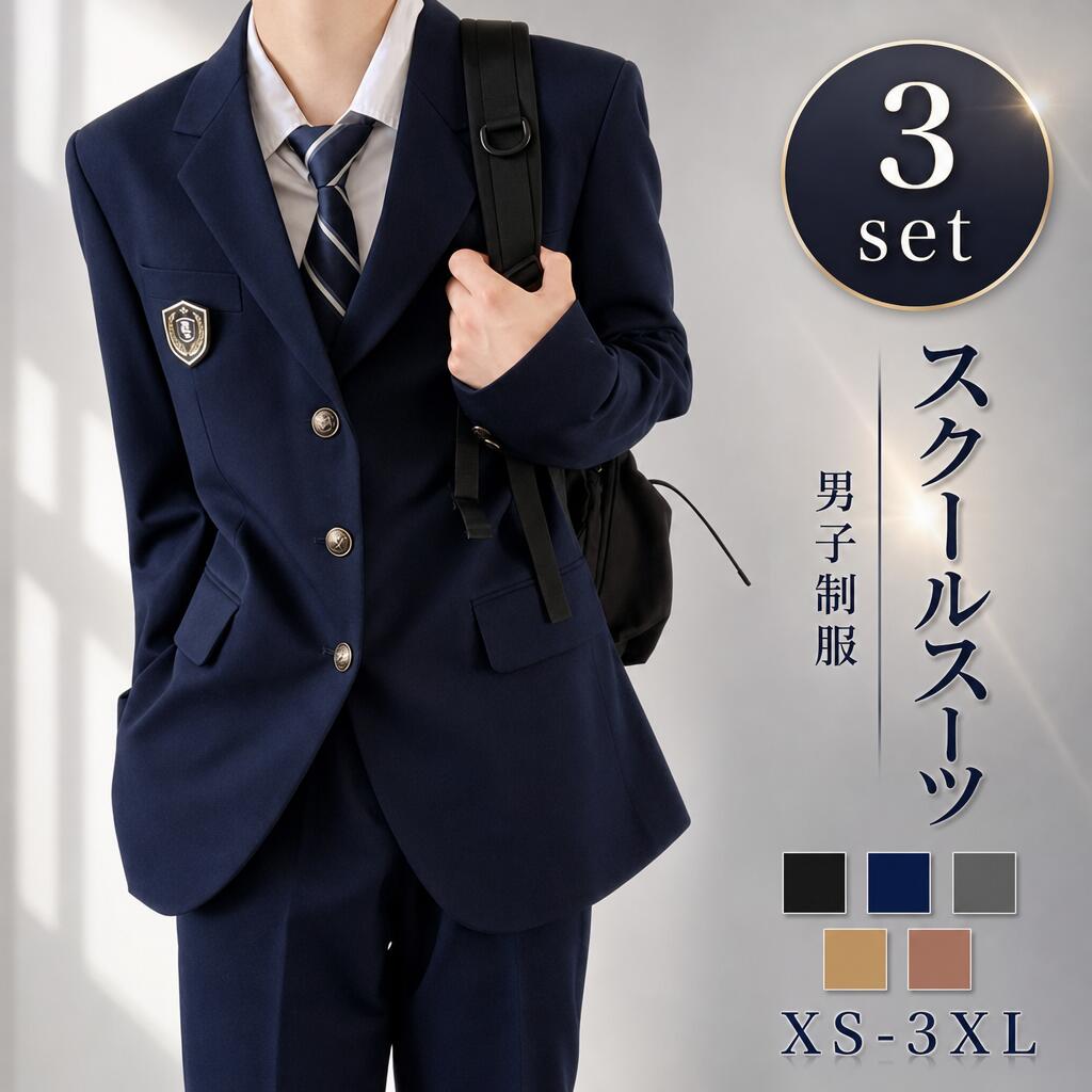 【継続期間制限事項57%OFF 23226→9943円 6/11まで】 ユニフォーム コスプレ お坊っちゃん メンズ 学校 お坊っちゃん高校生 スポーツジャケット 3点仕掛ける 学校背広 お坊っちゃん高生 DK 2点仕掛ける お坊っちゃんユニフォーム お召しもの 仮面舞踏会