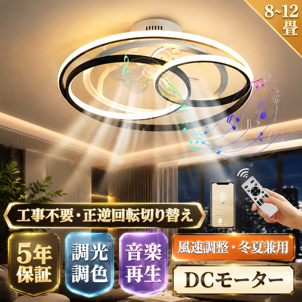 【新発売限定記念価格!】シーリングファンライト DCモーター おしゃれ LED ファン付き シーリングライト ファン付き照明 薄型 8畳10畳 12畳 遠隔操作 調光調色 空気循環 風量調節 軽量 正逆回転切り替え 天井照明 工事不要 リモコン付き シーリングファン ライト付き 照明|Rojewel店