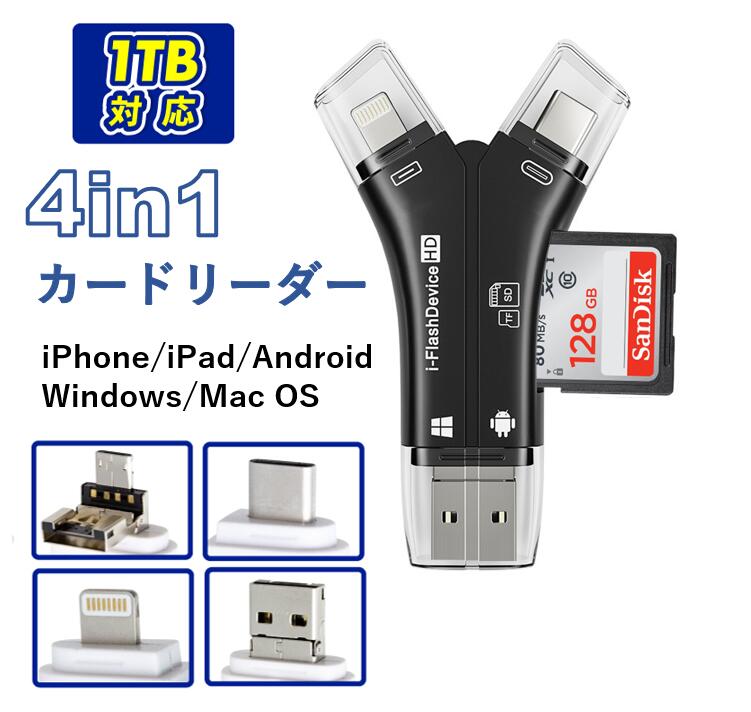 F Roki Sd 【楽天市場】【即日発送】1TB対応 iPhone15対応 SDカードリーダー USB USBメモリ 写真 保存 データ バックアップ スマホ ...
