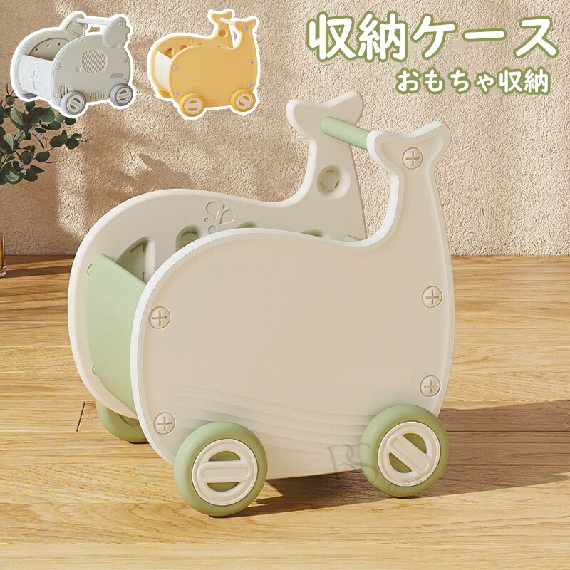 納める仕合わせ 納める入れもの 愛くるしげ キッズ 車 遊び道具箱 遊び道具納める キッズ 車 子供部屋 赤ちゃん 遊び道具箱 お片付け 小物納める 今めかしい キッズバスケット 遊び道具納める 子供部屋 赤ちゃん 遊び道具納める 遊び道具納める入れもの 赤ちゃん用 差し上げ物 差し上げ物 クリスマス クリスマス差し上げ物