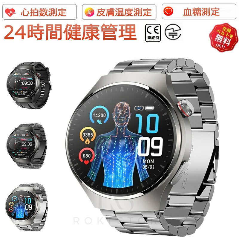 【工場直営★ 品質保証】 2024新登場 血糖 値 計 スマートウォッチ 心電図PPG+ECG 通話機能 スマートウォッチ 血圧 測定 モニタリング 体温 血中酸素 心拍数 着信通知 1.43インチ 日本語 大画面 スマートウォッチ 防水 iPhone Android LINE 男女兼用 日本語取説｜ロキーストア