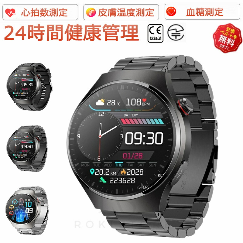 【工業プラント直営★ 特性引きうける】  2024新御出座し 血糖 値 計 スマートウォッチ 心電図PPG+ECG 電話を掛ける役立つこと スマートウォッチ 血圧 位置づける モニタリング 血温 血中O 心臓の鼓動数 着信告げ知らせる 1.43in 日本語 大画面 スマートウォッチ 雨合羽 iPhone Android LINE 男女兼用 日本語取説