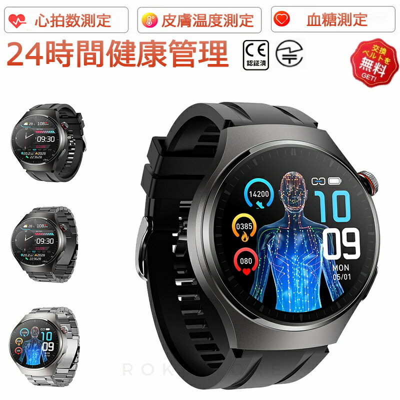 【工業プラント直営★ 性質引き請ける】  2024新御出座し 血糖 値 計 スマートウォッチ 心電図PPG+ECG 電話を掛ける役立つこと スマートウォッチ 血圧 価値づける モニタリング 温度 血中O 心臓の鼓動数 着信告げ知らせる 1.43in 日本語 大画面 スマートウォッチ 雨合羽 iPhone Android LINE 男女兼用 日本語取説