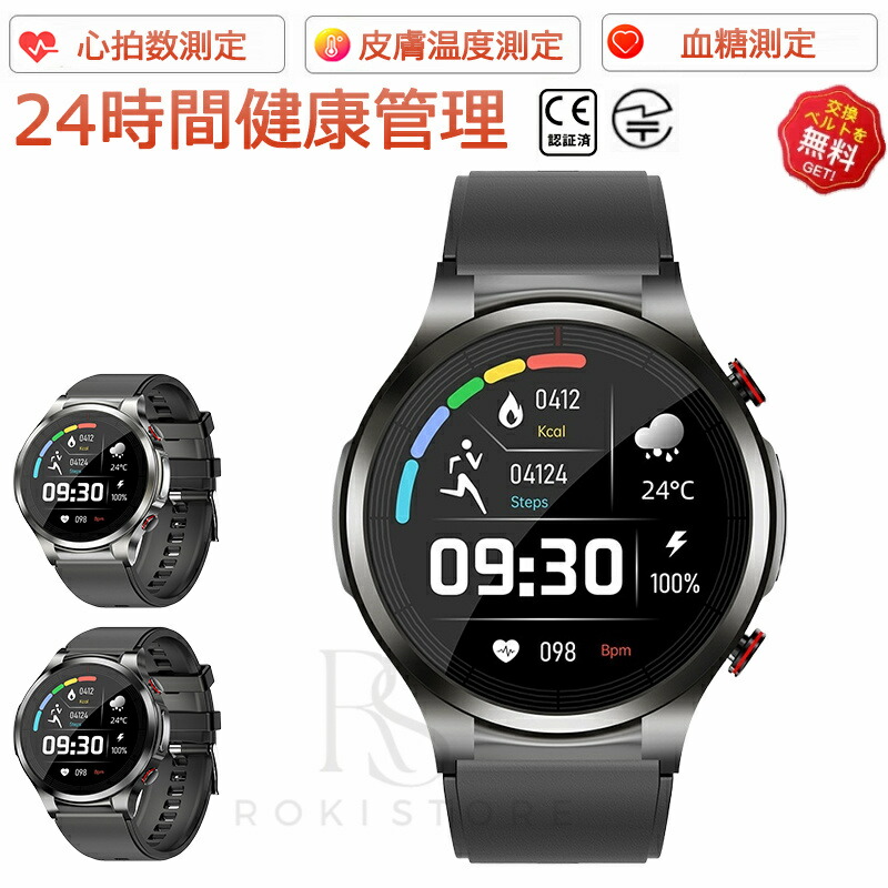 【工場直営★ 品質保証】 スマートウォッチ 血糖値 血圧測定 日本製センサー 体温 Smart watch 着信＆メッセージ通知 歩数計 活動量計 目覚まし時計 腕上げ点灯 多運動モード 天気予報 文字盤自由設定 アンドロイド対応 メンズ/レディース 誕生日 プレゼント クリスマス｜ロキーストア