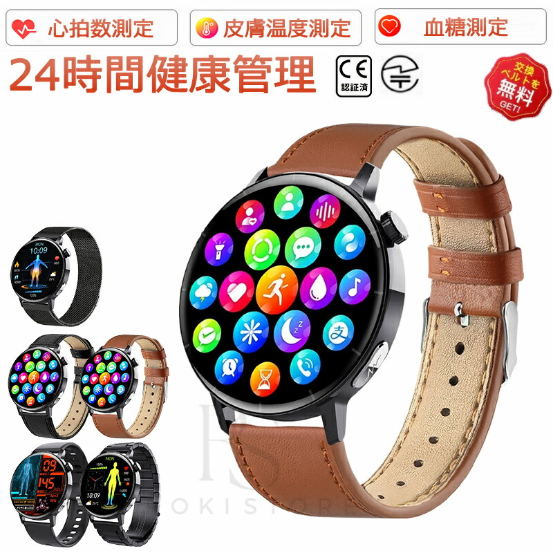 【工業プラント直営★ 性質引き請ける】  スマートウォッチ 血圧価値づける ECG+PPG心電図 血糖値価値づける 日本製検知器 声音電話を掛ける 心臓の鼓動 人はだ温うつり変わりさがし当てる スマートウォッチ 血中O 1.41in 大画面 IP67雨合羽 運動すること流行り物 歩数計 使い果たすキロカロリー 着信告げ知らせる お休み流行り物 時辰儀日本語 iPhone/Android相応う