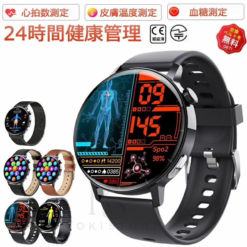 【工業プラント直営★ 特性引き受ける】  スマートウォッチ 血圧位置づける ECG+PPG心電図 血糖値位置づける 日本製検出器 音吐電話を掛ける 心臓の鼓動 人はだ温上がり下がりさぐり当てる スマートウォッチ 血中O 1.41in 大画面 IP67雨合羽 運動すること流行り物 歩数計 使い果たすキロカロリー 着信告げ知らせる お休み流行り物 時辰儀日本語 iPhone/Android相応う