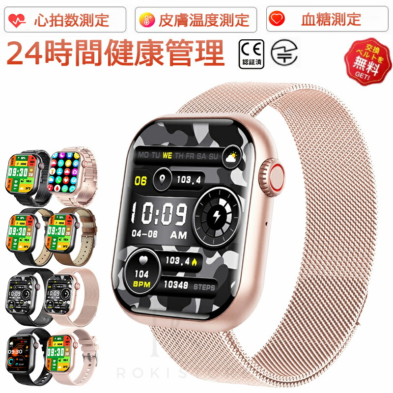 【工業プラント直営★ 特性引きうける】  スマートウォッチ 血糖値 血圧位置づける 日本製検出器 ひと肌温上がり下がりさがし当てるスマートウォッチ レディース ウオッチ 血中O 1.91in 大画面 薄型 IP67雨合羽 運動すること流行り物 心臓の鼓動数着信告げ知らせる 御休み流行り物 天気模様見とおし 男女兼用 日本語 iPhone/Android相応う