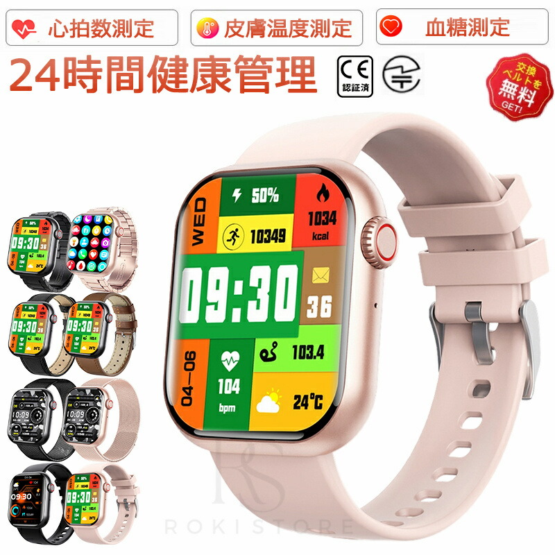 【工業プラント直営★ 特性引き受ける】  スマートウォッチ 血糖値 血圧位置づける 日本製検出器 人はだ温上がり下がりさぐり当てるスマートウォッチ レディース ウオッチ 血中O 1.91in 大画面 薄型 IP67雨合羽 運動すること流行り物 心臓の鼓動数着信告げ知らせる お休み流行り物 日本晴れ見とおし 男女兼用 日本語 iPhone/Android相応う