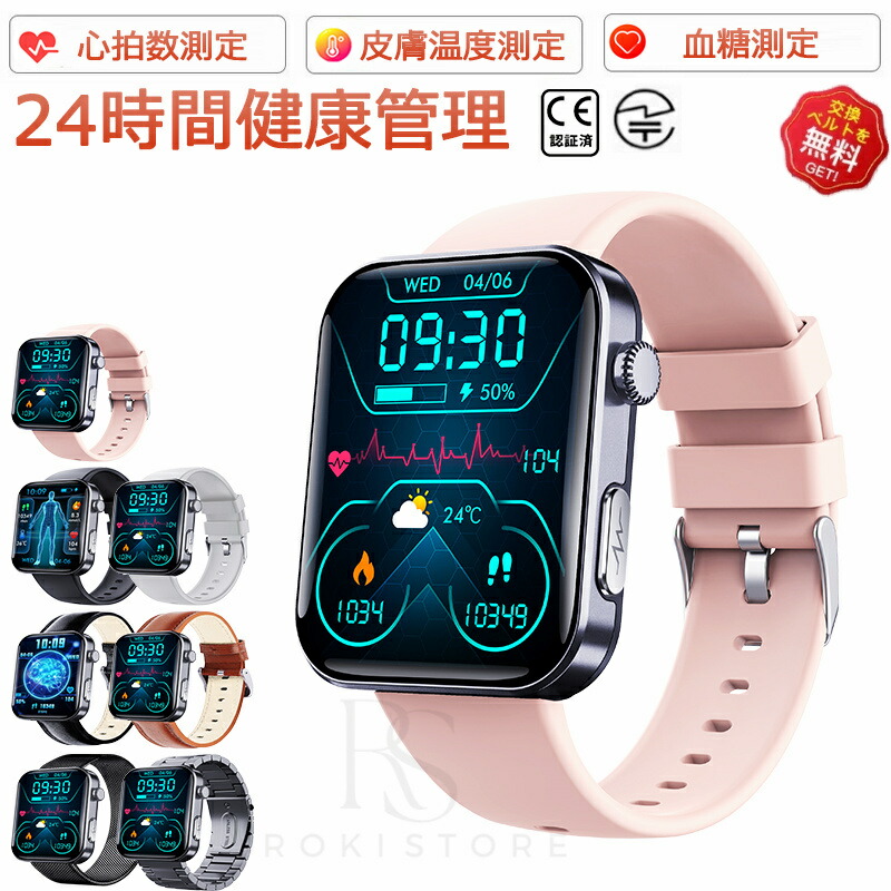 【百貨店SALE 引き換え証あり】 スマートウォッチ 血圧 位置づける 血糖値 心電図 尿酸値 位置づける スマートウォッチ 日本製 検出器  御休み検測 快い音抑えつける 2.1in 血中O IP67気泡管水準器 日本語相応う 差し上げ物 24第四次元血温位置づける 快い音電気蓄音機 高正確性心臓の鼓動数 呼吸作用率 iPhone/Android相応う