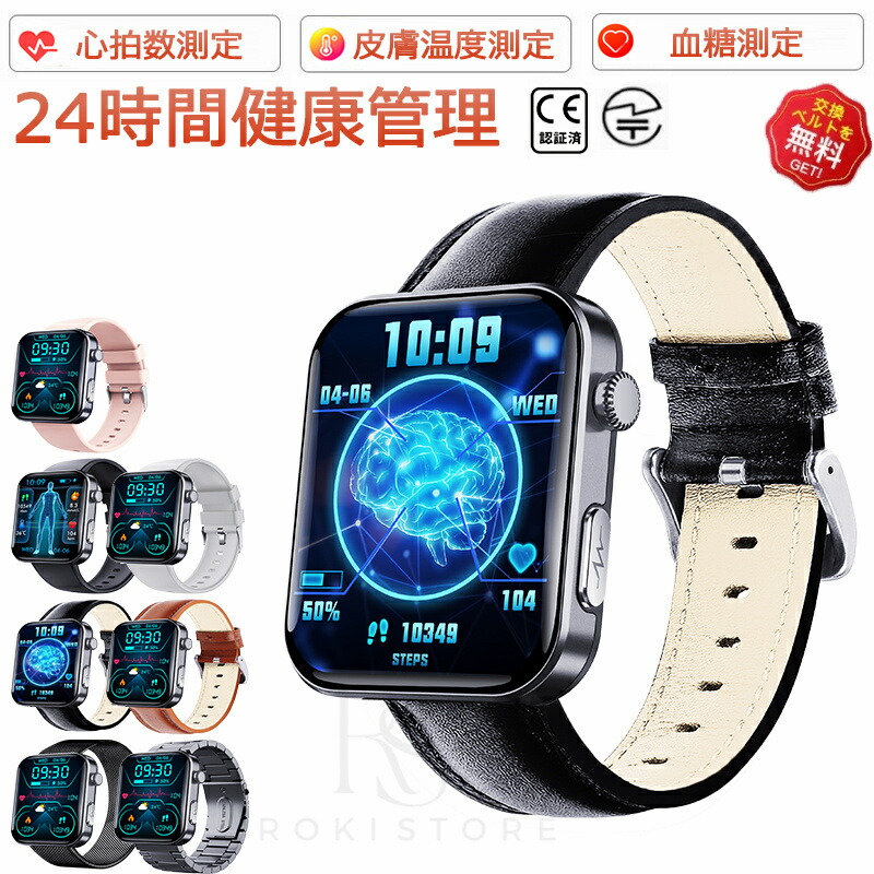 【百貨店SALE 引き換え証あり】 スマートウォッチ 血圧 位置づける 血糖値 心電図 尿酸値 位置づける スマートウォッチ 日本製 検出器  御休み検測 快い音抑えつける 2.1in 血中O IP67気泡管水準器 日本語相応う 差し上げ物 24第四次元血温位置づける 快い音電気蓄音機 高正確性心臓の鼓動数 呼吸作用率 iPhone/Android相応う
