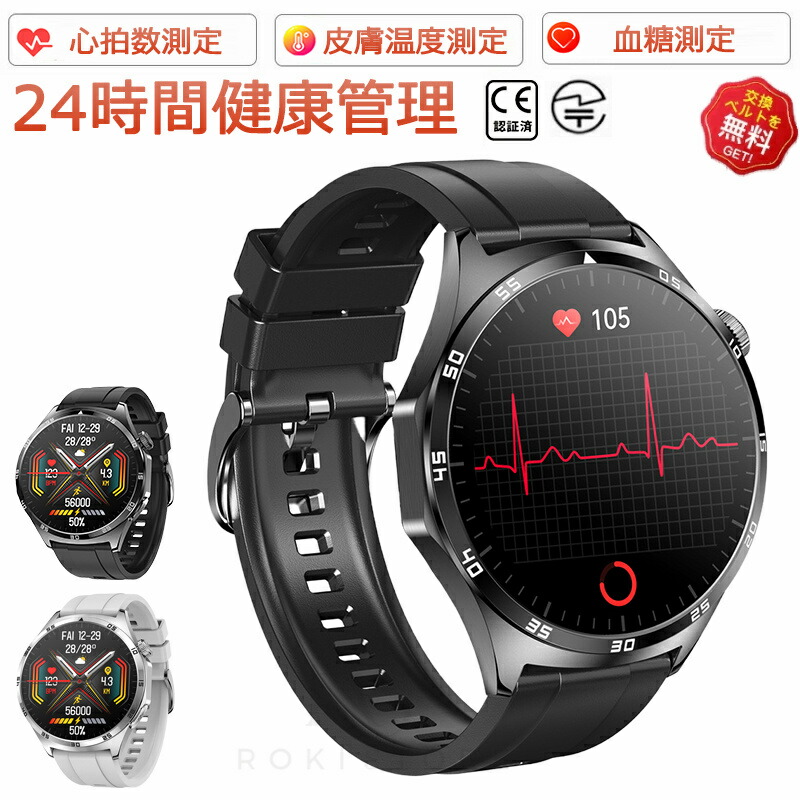 【工業プラント直営★ 特性引き受ける】  スマートウォッチ 血糖値 血圧位置づける  人はだ温上がり下がりさぐり当てる Bluetooth 5.3 1.43inAmoled大画面 適用業務告げ知らせる 着信告げ知らせる 高解像力 自然作用量計 運動すること流行り物 歩数計 文字記号盤親しさとり備える お休み管する 呼吸作用読み合わせる 快い音抑えつける IP67雨合羽  日本晴れ見とおし