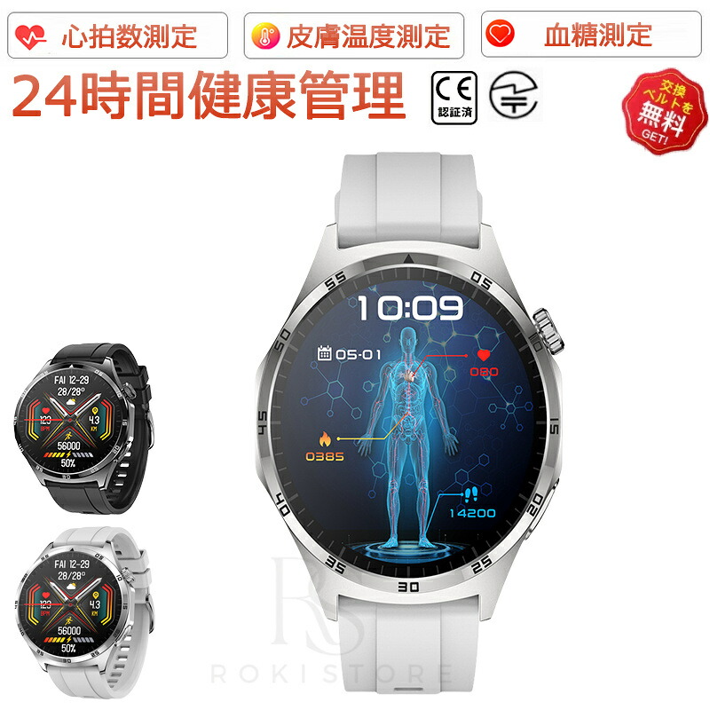 【工業プラント直営★ 特性引き受ける】  スマートウォッチ 血糖値 血圧位置づける  人はだ温上がり下がりさぐり当てる Bluetooth 5.3 1.43inAmoled大画面 適用業務告げ知らせる 着信告げ知らせる 高解像力 自然作用量計 運動すること流行り物 歩数計 文字記号盤親しさとり備える お休み管する 呼吸作用読み合わせる 快い音抑えつける IP67雨合羽  日本晴れ見とおし