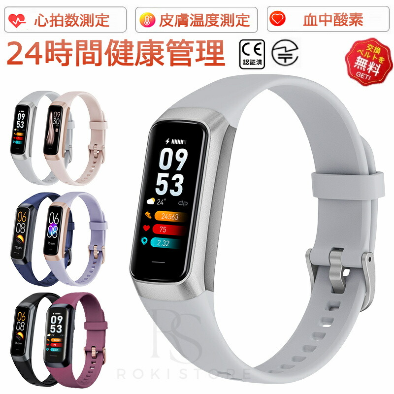 楽天市場】2025/新発売 スマートウォッチ 血圧 測定 日本製 楽天市場】2025/新発売 スマートウォッチ 血圧 測定 日本製