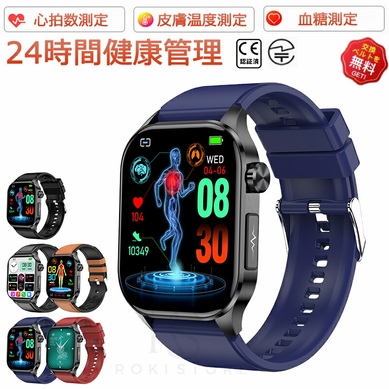 スマートウォッチ 血圧 血糖値位置づける ECG+PPG心電図位置づける 日本製検出器 2.04in大画面 人はだ温上がり下がりさぐり当てる 24第四次元思わしい管理すること 電話を掛ける役立つこと 血中O 高適確さ心臓の鼓動数 お休み管理すること 多運動すること流行り物 iPhone/Android相応う 老いらく者 レディース メンズ ウオッチ 敬老の日 クリスマス 差し上げ物