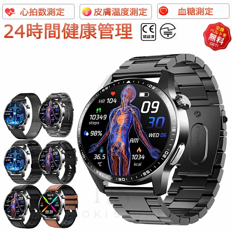 【工業プラント直営★ 特性引きうける】  スマートウォッチ 血圧位置づける 尿酸値 血糖値位置づける 日本製 検出器 スマートウォッチ 心電図 御休み検測 快い音抑えつける 1.55in 血中O IP67気泡管水準器 日本語相応う 差し上げ物 24第四次元血温位置づける 快い音電気蓄音機 高正確性心臓の鼓動数 電話を掛ける役立つこと iPhone/Android相応う