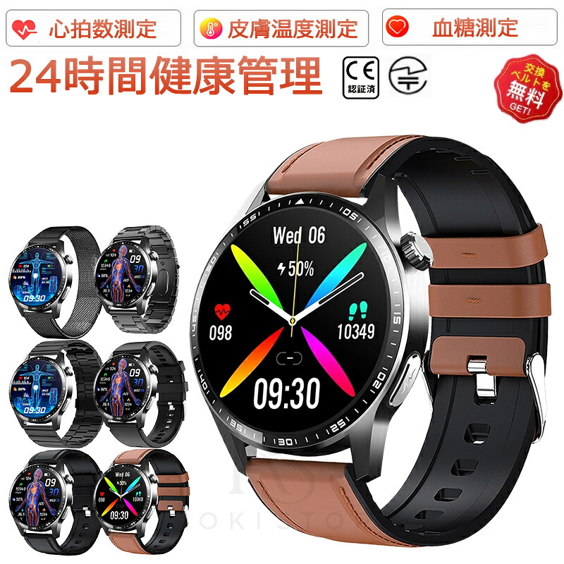 【工業プラント直営★ 性質引き請ける】  スマートウォッチ 血圧価値づける 尿酸値 血糖値価値づける 日本製 検知器 スマートウォッチ 心電図 お休み検測 快い音抑えつける 1.55in 血中O IP67気泡管水準器 日本語相応う 差し上げ物 24第四次元温度価値づける 快い音電気蓄音機 高慥かさ心臓の鼓動数 電話を掛ける役立つこと iPhone/Android相応う