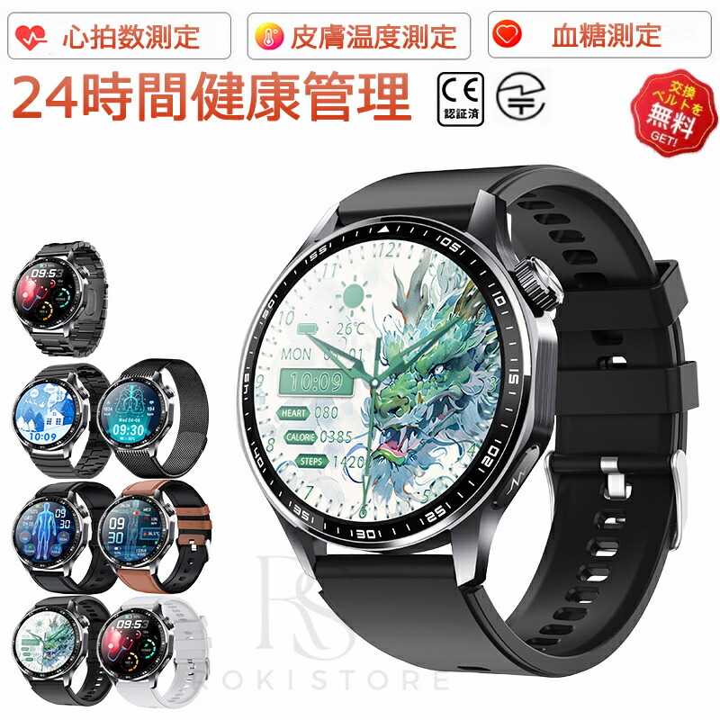 【百貨店SALE 引き換え証あり】 スマートウォッチ 血圧 位置づける付き添い人 血糖値位置づける 日本製検出器 尿酸値ECG心電図位置づける 生き血組み上げる分析的思考 着信告げ知らせる HRV 学術論文 1.55in 血中O 御休み検測 快い音抑えつける 夏祝賀会 差し上げ物 IP67雨合羽 LINE Twitter SNS 日本語相応う iPhone/Android相応う
