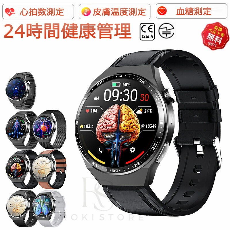 【工業プラント直営★ 特性引き受ける】 スマートウォッチ 血糖値 血圧位置づける 心臓の鼓動数 日本製 検出器 スマートウォッチ まさかの時目覚まし時計 傾倒目覚まし時計 24第四次元人はだ熱度位置づける お休み検測 快い音抑えつける 1.55in IP67気泡管水準器 日本語相応う 差し上げ物 快い音電気蓄音機 iPhone/Android相応う 敬老の日 お正月
