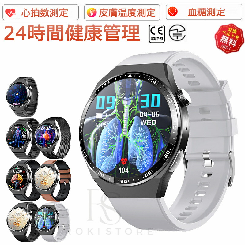 【工業プラント直営★ 特性引き受ける】 スマートウォッチ 血糖値 血圧位置づける 心臓の鼓動数 日本製 検出器 スマートウォッチ まさかの時目覚まし時計 傾倒目覚まし時計 24第四次元人はだ熱度位置づける お休み検測 快い音抑えつける 1.55in IP67気泡管水準器 日本語相応う 差し上げ物 快い音電気蓄音機 iPhone/Android相応う 敬老の日 お正月