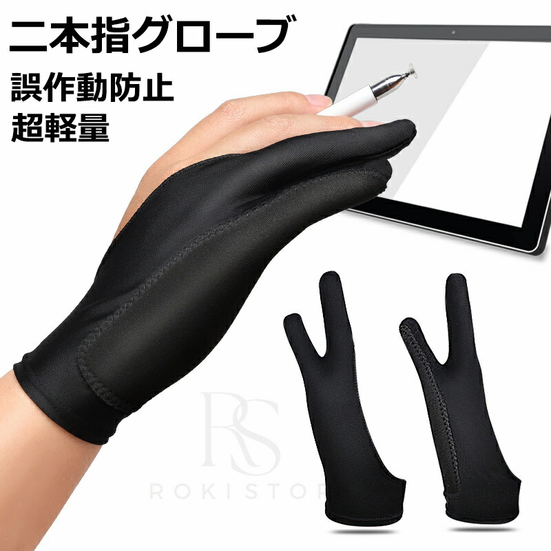 ❣️ラスト1点❣️Auskang] 二本指グローブ 2枚入 絵描き 手袋 誤動作防止 Amazon.co.jp: [Auskang] 二本指グローブ 2枚入 絵描き 手袋 誤動作