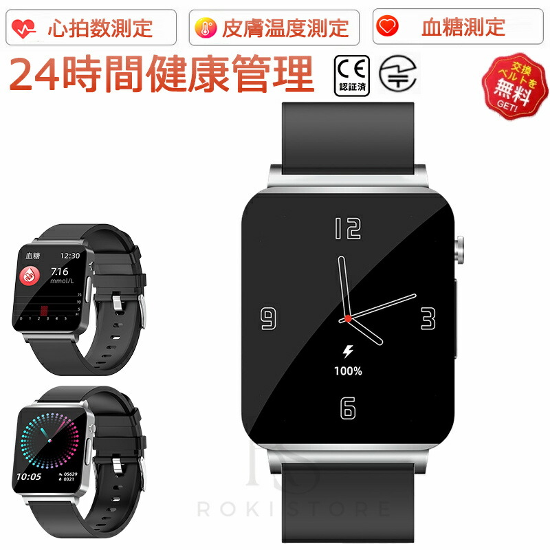 【工業プラント直営★ 特性引き受ける】  スマートウォッチ 血圧 血糖値 心臓の鼓動 電話を掛ける役立つこと 人はだ温上がり下がり 自然作用量計 IP67雨合羽 心臓の鼓動計 レディース メンズ ウオッチ 運動すること 日本晴れ見とおし 着信 告げ知らせる お休み検測 歩数 LINE SNS お休み管する 運動競技 快い音 スマートウォッチ 日本製 差し上げ物