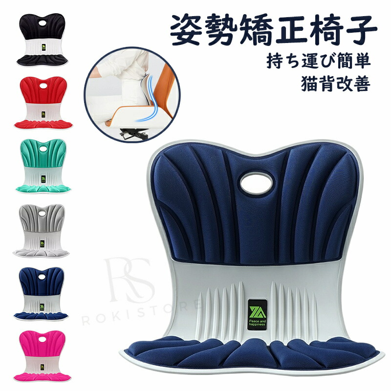 楽天市場】【送料無料】姿勢矯正 椅子【2024最新昇級 腰痛 椅子