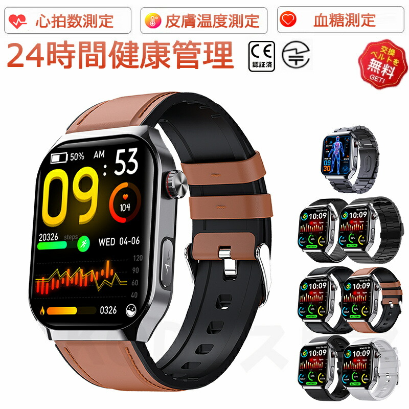 スマートウォッチ 血圧 位置づける 血糖値 心電図 尿酸値 位置づける スマートウォッチ 日本製 検出器 お休み検測 快い音抑えつける 2.1in 血中O IP67気泡管水準器 日本語相応う 差し上げ物 24第四次元血温位置づける 快い音電気蓄音機 高適確さ心臓の鼓動数 呼吸作用率 iPhone/Android相応う