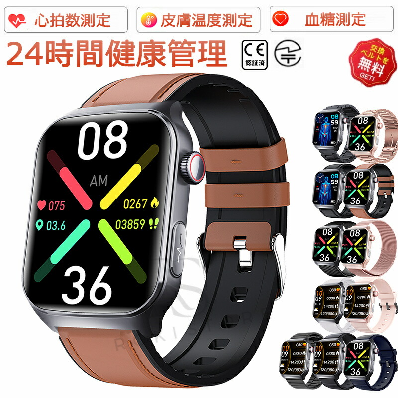【百貨店SALE クーポン券あり】 スマートウォッチ 血糖値 血圧価値づける 心臓の鼓動数 血中O 心電図 スマートウォッチ 日本製 検知器 まさかの時役立つこと 傾倒目ざまし時計 人はだ体温価値づける 快い音抑えつける 電話を掛ける役立つこと 1.9in 大画面 IP67気泡管水準器 日本語相応う 差し上げ物 差し上げ物 iPhone/Android相応う 差し上げ物