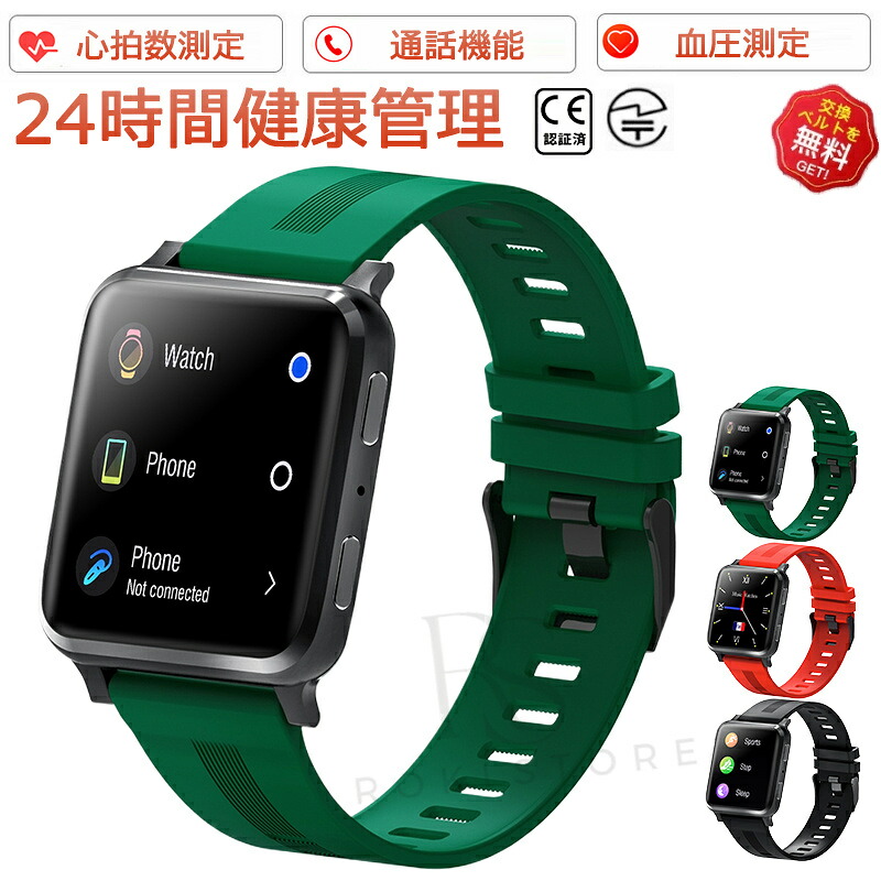 工場直営 品質保証 スマートウォッチ 血圧測定 心拍数 通話機能 Bluetooth 5.1 睡眠検測 日本製センサー カロリー 音楽制御 歩数計 1.54インチ 大画面 アプリ通知 着信通知 IP67レベル 日本語対応 健康管理 天気予報 プレゼント ギフト iPhone/Android対応 母の日 クリスマス｜ロキーストア