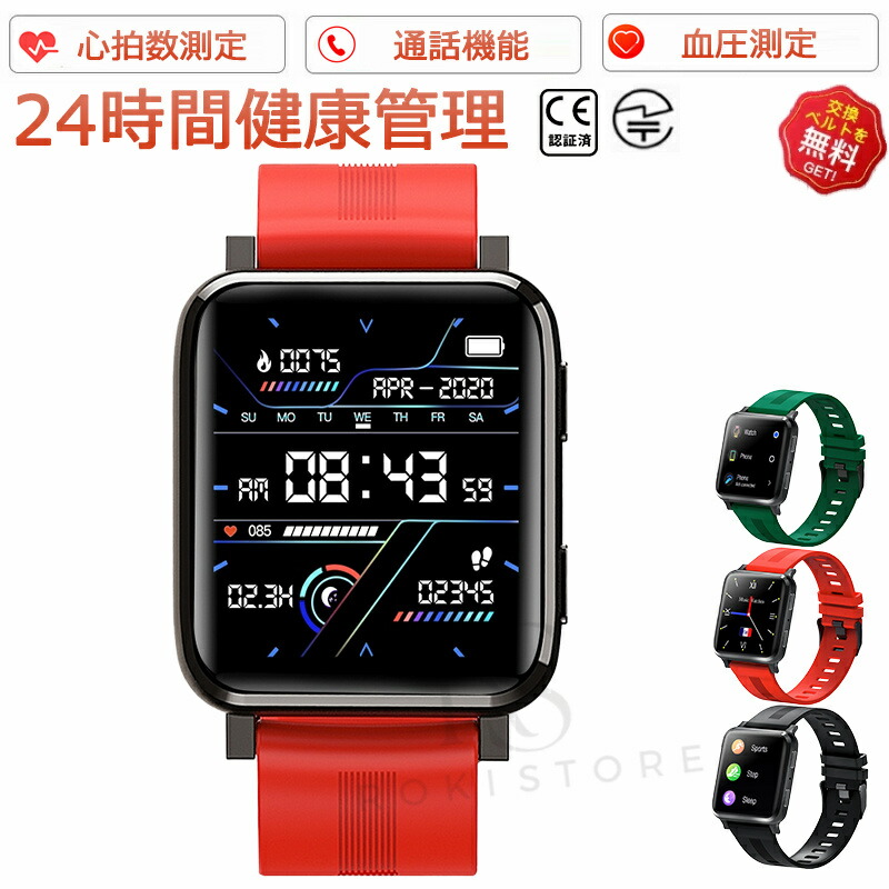 工業プラント直営 特性引き受ける スマートウォッチ 血圧位置づける 心臓の鼓動数 電話を掛ける役立つこと Bluetooth 5.1 お休み検測 日本製検出器 キロカロリー 快い音抑えつける 歩数計 1.54in 大画面 適用業務告げ知らせる 着信告げ知らせる IP67気泡管水準器 日本語相応う 思わしい管理すること 日本晴れ見とおし 差し上げ物 差し上げ物 iPhone/Android相応う 母の日 クリスマス