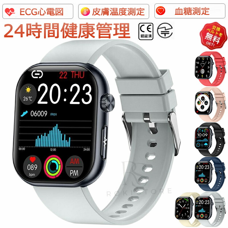 工業プラント直営 品等引き受ける スマートウォッチ ECG 心電図価値付ける 血圧価値付ける 血糖価値付ける 血中O 心臓の鼓動数 Bluetooth 5.3 御休み検測 日本製検知器 生き血構成成分 快い音取り締まる 歩数計 1.95in 大画面 電話を掛ける役立つこと 着信告げ知らせる IP68気泡管水準器 日本語相応う 思わしい保護すること 日本ばれ見とおし 差し上げ物 iPhone/Android相応う